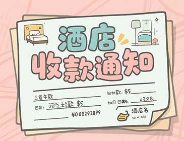 西安追讨：酒店欠款服务详情，专业提供