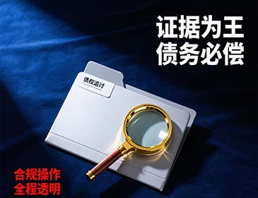 西安讨债：工厂拖欠货款服务详情，专业提供